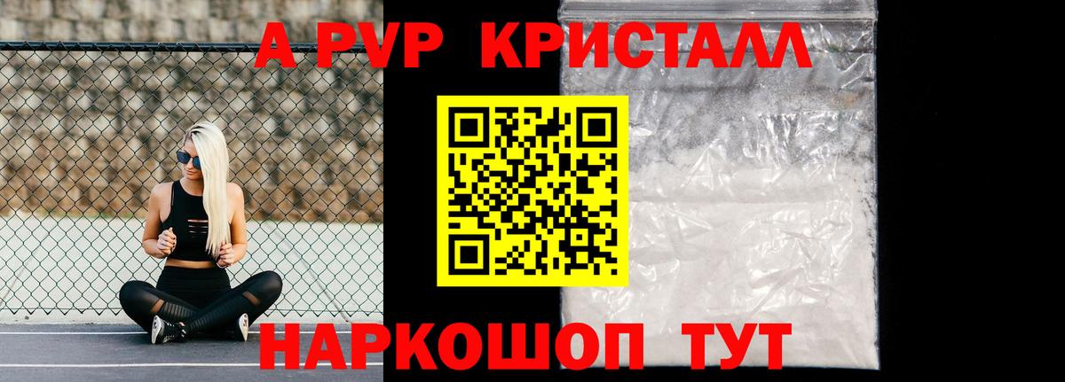 A-PVP  APVP СК  А ПВП мука  Владикавказ  Вход с VPN  Alfa_PVP крисы CK 