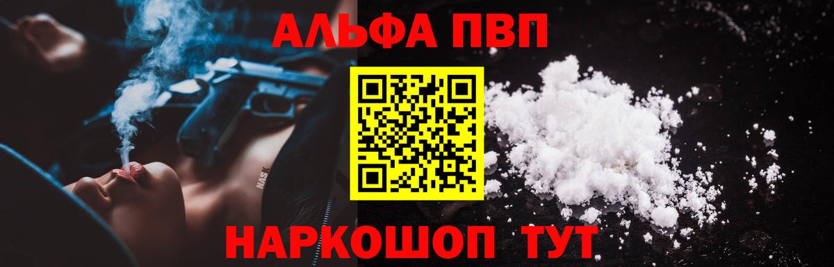 Alpha-PVP крисы CK Владикавказ