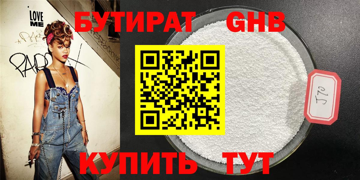 БУТИРАТ буратино Владикавказ