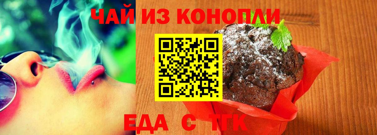 Cannafood конопля  Вход с VPN  Владикавказ 
