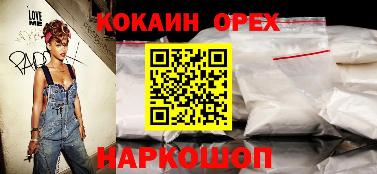 КОКАИН 98%  Кокаин VHQ  Владикавказ  КОКАИН  Вход с VPN 