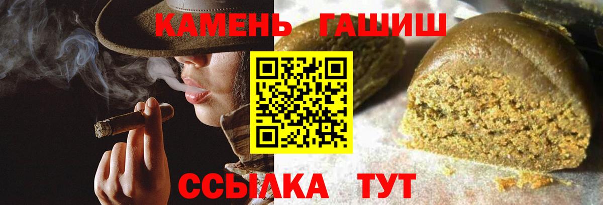 ГАШИШ hashish Владикавказ