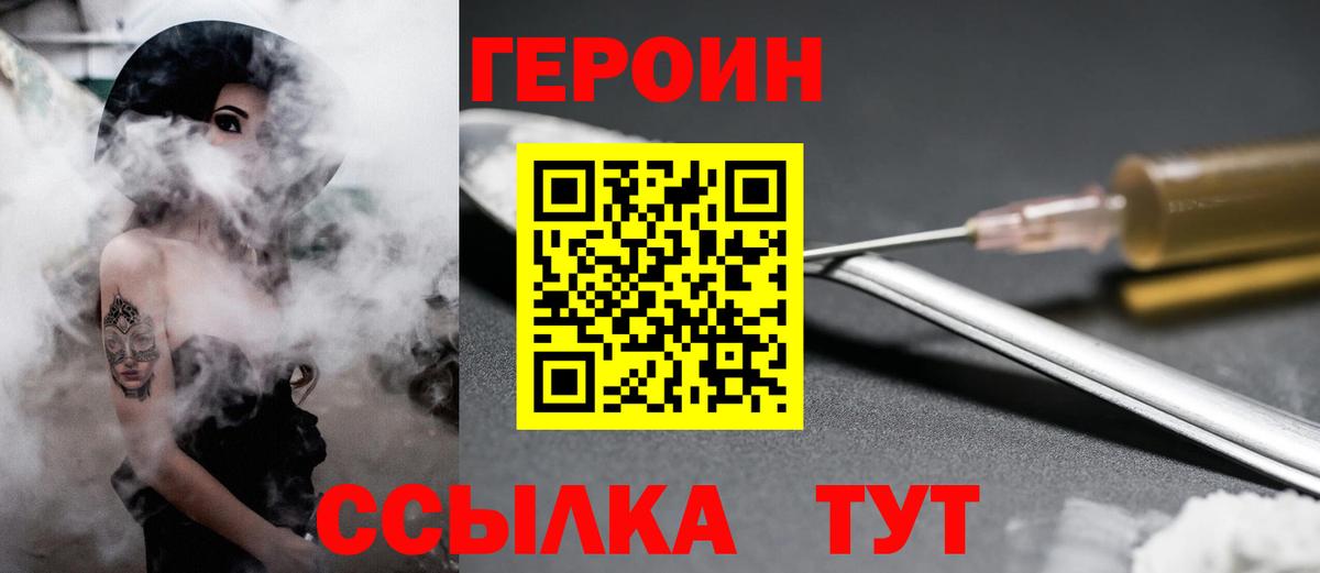 ГЕРОИН афганец  Вход с VPN  Владикавказ 