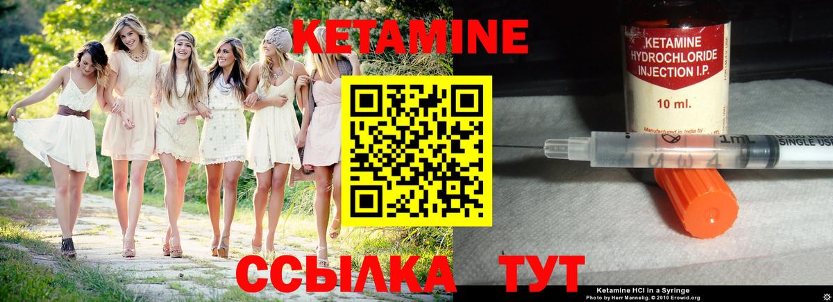 КЕТАМИН ketamine  Кетамин VHQ  Владикавказ  Вход с VPN 