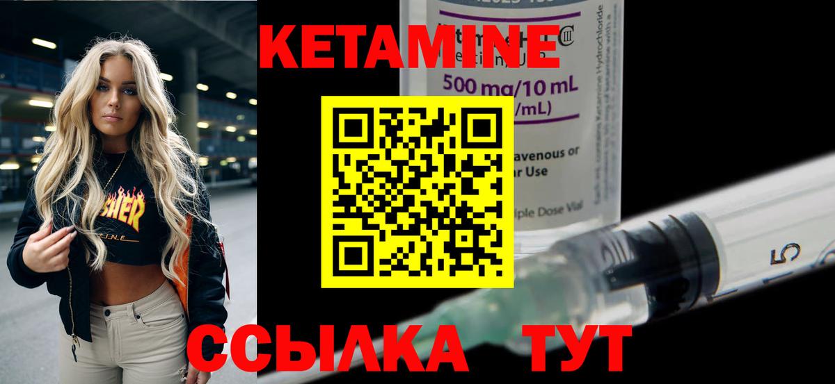 КЕТАМИН ketamine Владикавказ