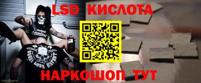 марки lsd Жуковский