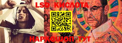 марки lsd Жуковский