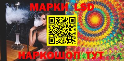 марки lsd Жуковский