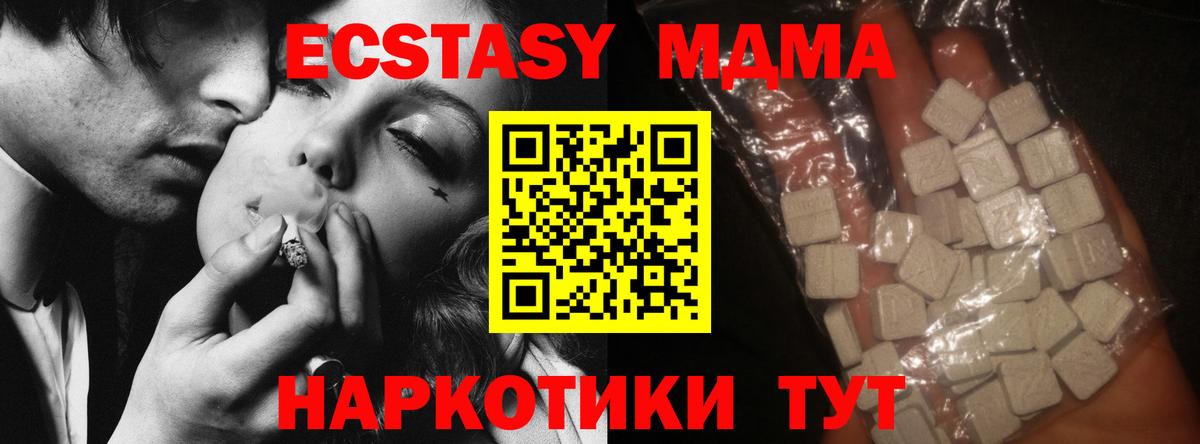 МДМА  Вход с VPN  Владикавказ  MDMA crystal  MDMA кристаллы 