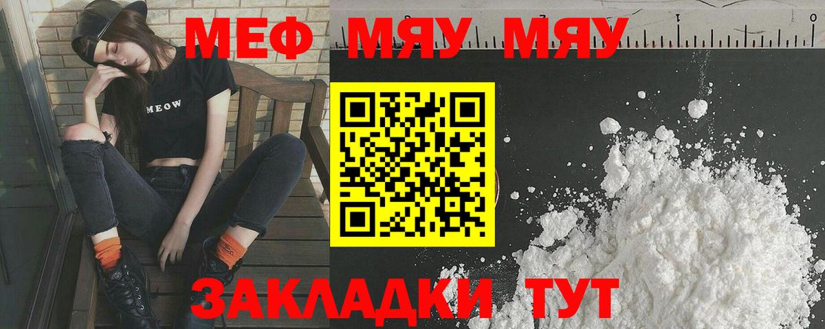 Меф  Мефедрон VHQ  Владикавказ  Вход с VPN  Мефедрон 4 MMC  Мефедрон 