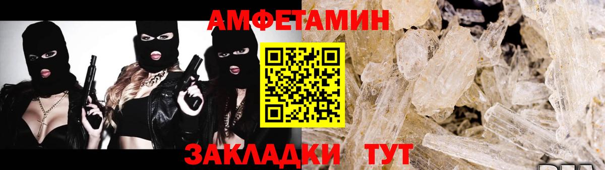 МЕТАМФЕТАМИН Methamphetamine Владикавказ