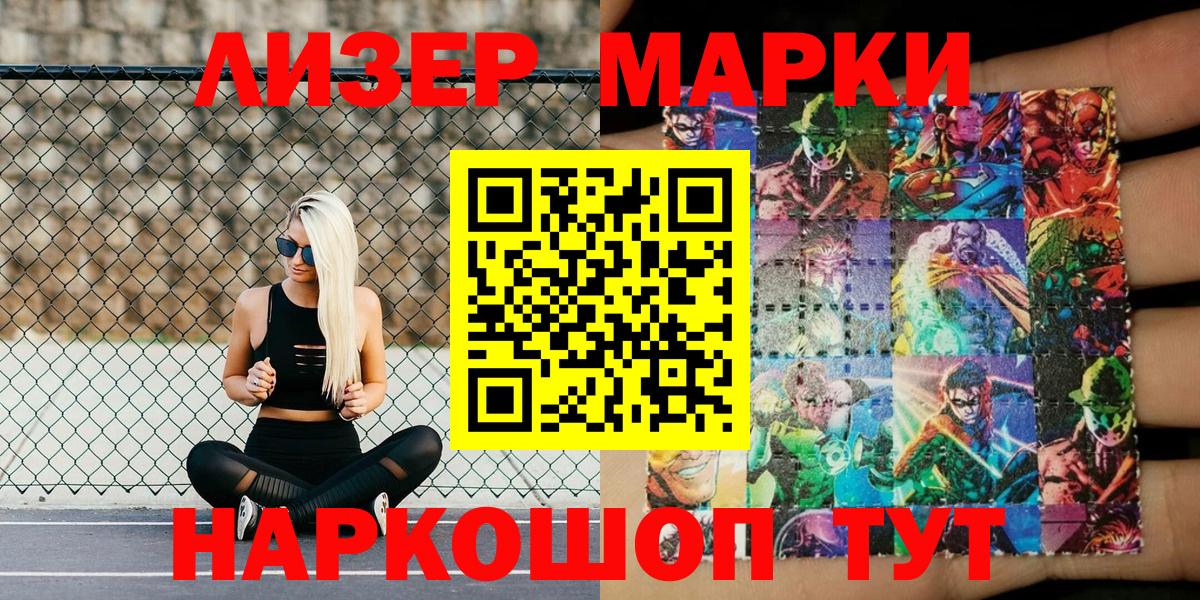 Марки N-bome 1,5мг Владикавказ