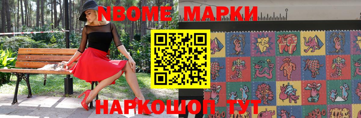 Наркотические марки 1500мкг  Вход с VPN  Владикавказ 
