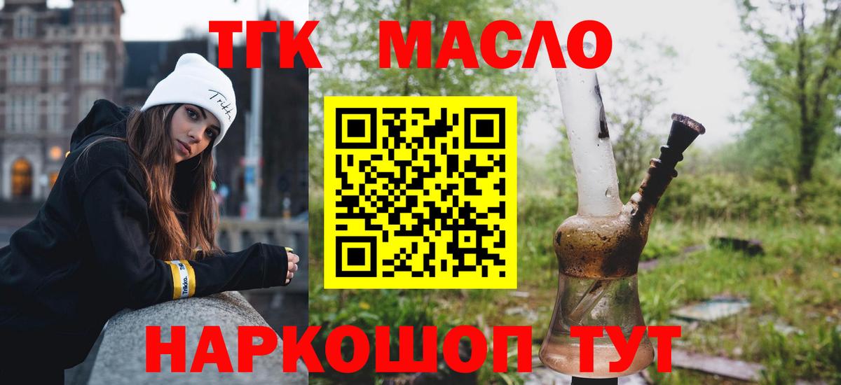 Владикавказ  Дистиллят ТГК концентрат  Вход с VPN  Дистиллят ТГК Wax 
