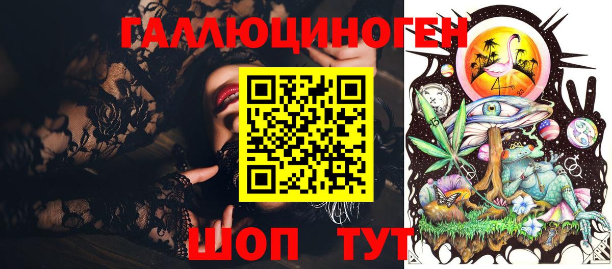 Галлюциногенные грибы Magic Shrooms Владикавказ
